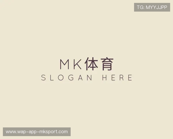 解读mk体育平台登录入口